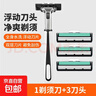 【京东配送 吉利同款】手动剃须刀手动刮胡刀防刮伤双层刀片旅行便携刮胡刀男士金属刀架 ⭐ 1刀架 6刀头 实拍图