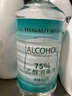 海氏海诺 75%酒精消毒液 免洗乙醇喷雾瓶替换装家用510ml*6瓶皮肤物品清洁 实拍图