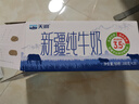 天润新疆纯牛奶180g*20盒 (无添加剂）年货礼盒装 实拍图