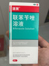 洛芙联苯苄唑溶液喷雾剂80ml治脚气药止痒脱皮烂脚丫真菌感染自营去脚气喷雾剂脚出汗脚臭喷雾专用药水泡型 实拍图