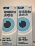 【原研进口】海露玻璃酸钠滴眼液 德国原装进口人工泪液眼药水疲劳眼干眼涩视力模糊缓解眼涩眼痒0.1%*10ml 实拍图