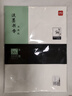 得力 宣纸生宣书法专用纸初学练习创作书画纸 文房四宝学生毛笔书法纸八开 (白)(30/袋) 礼物开学文具 实拍图