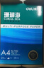 得力（deli）珊瑚海A4打印纸 75g500张*4包一箱 双面打印 加厚复印纸 整箱2000张ZF373【销冠系列】 实拍图