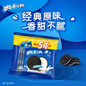 奥利奥（Oreo）原味夹心饼干523g 休闲零食 早餐下午茶 独立小包装 实拍图