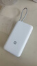 小米（MI）【3C认证】小米充电宝 自带线 快充版 20000 33W 浅灰色 可上飞机/火车 可充手机平板笔记本耳机 实拍图