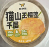 鲜京采纯粹美味鲜奶油芝士蛋糕400g/6寸 动物奶油冰淇淋零食中秋 实拍图