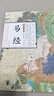帛书道德经+易经全2册 精装全集定制版 送小册子正版图书 老子道德经全书原版完整未删减 国学文化 青少年课外读物 中国古籍国学文学书籍 实拍图
