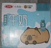 三元【新鲜日期】小方白低脂高钙牛奶整箱200ml*24盒 年货送礼 实拍图