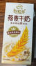 伊利谷粒多牛奶  年货礼盒囤货装 谷粒多燕麦牛奶200ml*12盒11月产 实拍图