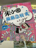 米小圈脑筋急转弯 米小圈上学记 第一辑 4册套装 脑筋急转弯米小圈 童书 课外阅读 阅读 课外书 一升二衔接 小升初衔接 实拍图
