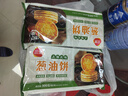 三全上海风味葱油饼900g10片装 早餐半成品即食手抓饼面点年货送礼 实拍图