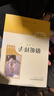 骆驼祥子（升级版）人教版名著阅读课程化丛书 七年级下册 与25春新版初中语文教材配套使用（含微课，从教学角度讲解名著；含阅读笔记本，提供测评指导帮助提升整本书阅读能力） 实拍图