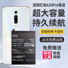 E修派 适用红米全系列手机电池【3C认证/超大容量/持久续航】 适用红米k20Pro电池【4500mAh】工具 实拍图