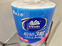 维达（Vinda）有芯卷纸 棉韧4层180克*10卷 高克重 大分量纸巾 新旧随机发货 实拍图