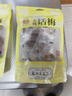 采芝斋苏式蜜饯苏州特产中华老字号传统休闲零食无核话梅100g袋装 实拍图