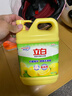 立白清新柠檬洗洁精大桶1.5kg 除味去油腥餐具净洗涤灵洗碗液随机发货 实拍图