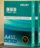 得力（deli）珊瑚海A4打印纸 70g500张*5包一箱 双面打印复印纸 整箱2500张7361【纸类金榜榜首】 实拍图