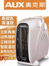 奥克斯（AUX）暖风机取暖器办公室电暖气家用节能台式电暖器热风机200A2 香槟色-双温控【过热保护+智能恒温】 实拍图