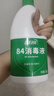 蓝月亮 84消毒液1.2kg/瓶*2 杀菌率99.99% 消毒水  白色衣物家居消毒 实拍图