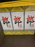 郎酒 郎牌郎酒 2022年特别版 酱香型白酒 53度 500ml*12瓶 整箱装 陈年老酒 【名酒鉴真】 实拍图