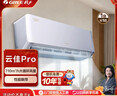 格力空调 云佳pro 1.5匹新一级能效变频纯铜管卧室挂机 新品升级 省电空调 国家补贴 KFR-35GW/NhMa1BG 实拍图