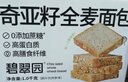 碧翠园奇亚籽低脂全麦面包1000g无蔗糖粗粮健身手撕面包早餐休闲零食 实拍图