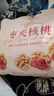 良品铺子 枣夹核桃400g 红枣夹心灰枣核桃新疆免洗枣大枣休闲零食独立包装 实拍图