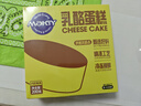 米旗（Maky）轻乳酪蛋糕4寸西点休闲糕点甜品进口干酪糕点下午茶甜品蛋糕 实拍图