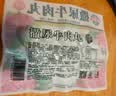 海霸王【79元任选6件】火锅丸子组合 关东煮打边炉烧烤食材套餐 锁鲜装撒尿牛肉丸240g 实拍图