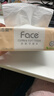 洁柔抽纸 粉Face柔韧3层110抽*48包 可湿水纸巾卫生纸 抽纸整箱 实拍图