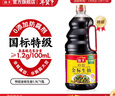 鲁花自然鲜系列 酱香酱油【 0添加防腐剂 特级生抽】1.98L 炒菜调味品 实拍图