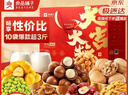 良品铺子坚果零食礼盒1510g坚果零食大礼包年货节日送礼团购礼品礼盒送礼 实拍图
