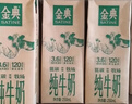 伊利金典纯牛奶 250ml*12盒 3.6g乳蛋白原生高钙 年货礼盒装 实拍图