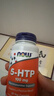 诺奥（NOW）5-HTP羟色氨酸胶囊60粒100mg 调节情绪舒缓压力美国进口 60粒*2瓶 实拍图