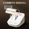 鱼跃（Yuwell）臂式电子血压计S67AR家用血压仪医用高精准血压测量仪老人年货 实拍图