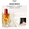 欧莱雅奇焕润发护发精油100ml(小红瓶  免洗 强韧 防损伤 修护强韧) 实拍图