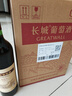 长城 特酿3解百纳干红葡萄酒 750ml*6瓶整箱装红酒年货节热门商品 实拍图