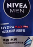 妮维雅（NIVEA）男士【清透保湿】多肤质可用水活补水保湿润肤乳50g滋润乳新年 实拍图