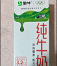 蒙牛全脂纯牛奶250ml*16盒 牛奶年货礼盒 电商定制  实拍图