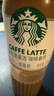 星巴克（Starbucks）星选 即饮咖啡 拿铁 270ml*6瓶 瓶装咖啡饮料低脂肪 实拍图