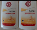 大宝SOD蜜200ml双支装乳液面霜润肤补水保湿护肤品身体乳新年礼物 实拍图