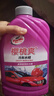 龟牌（Turtle Wax）樱桃爽洗车液水蜡泡沫液汽车清洗清洁剂虫渍树黏鸟粪洗车用品套装 超值纯享装（洗车液 2L 1瓶 +500ml） 实拍图