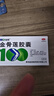 益佰 金骨莲胶囊 0.25g*24粒 5盒装 祛风除湿 消肿止痛 消炎止痛 关节肿痛 跌打损伤 活血化瘀 实拍图