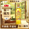 鲁花 【保真花生油】食用油 5S 物理压榨 高油酸花生油750ml 实拍图