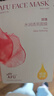 阿芙【李兰迪代言】玫瑰面膜25mlx10片 保湿补水 新年礼物 实拍图