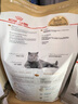皇家英短成猫粮 BS34 通用粮 12月以上 4.5KG 实拍图