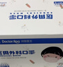 袋鼠医生医用外科口罩灭菌级50只独立装儿童尺寸3-6岁6-12岁透气秋冬保暖 实拍图