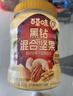 百草味混合坚果黑钻混合果仁400g 每日坚果花青素桑葚4种坚果0葡萄干 实拍图