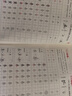 华夏万卷字帖 志飞习字连笔符号口诀行书字帖成人初学者硬笔书法入门教程钢笔字帖学生初高中临摹描红练字本行书秘籍 实拍图