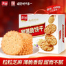 嘉士利饼干零食营养早餐饼干甜薄脆饼干1000g/盒 送礼团购零食礼盒 实拍图